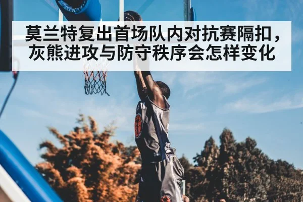 basketball player dunking